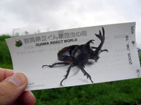 入園券