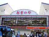おぎのや